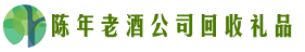 霸州市优财回收烟酒店